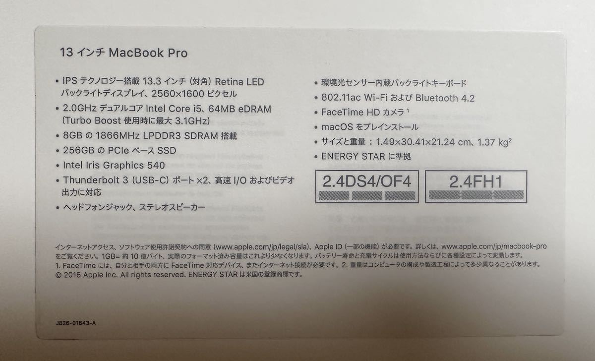 MacBook Pro 2016 13インチSSD：256GB スペースグレー ※ジャンク