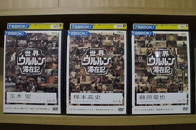 Dvd 世界ウルルン滞在記 上地雄輔 世界ウルルン滞在記 Dvd Easyorder Com Ar
