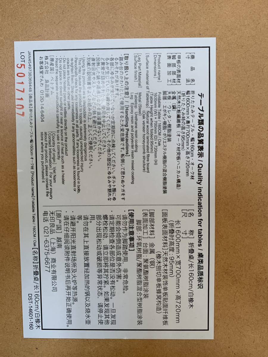 無印良品 折りたたみテーブル オーク材 MUJI 幅120cm | ダイニング