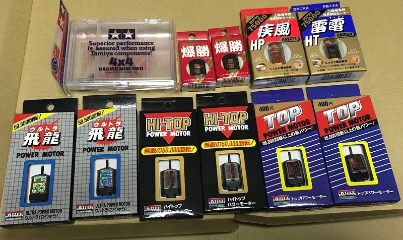 お買い得】 絶版 超高回転モーターセット おまけあり・ ミニ四駆用
