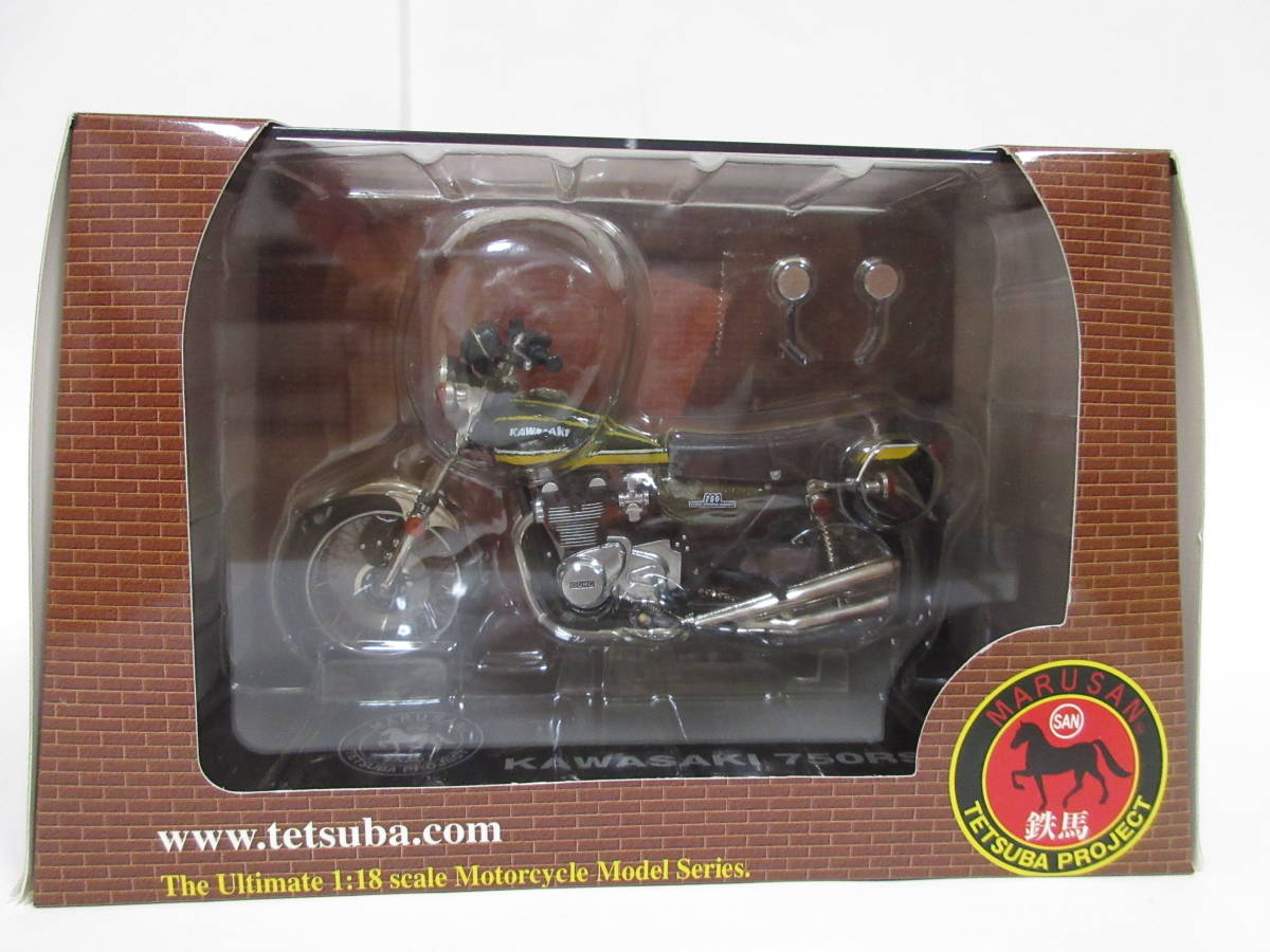 未展示）1/18 マルサン 鉄馬 KAWASAKI 750RS Candy Yellow カワサキZⅡ