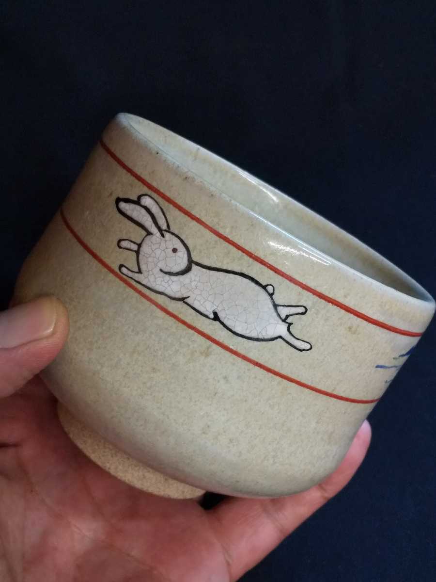茶碗 赤膚焼 奈良絵 古瀬堯三 茶道具 共箱 佳品】赤膚焼 古瀬尭