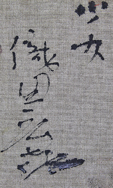 油彩 日本芸術院 □織田広喜□ 直筆サイン 少女 SM 真作保証有り
