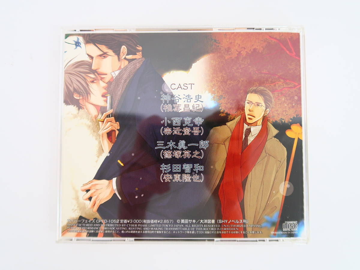 エス BLCD 英田サキ - メルカリ ｜ 小西克幸 神谷浩史 CDの人気