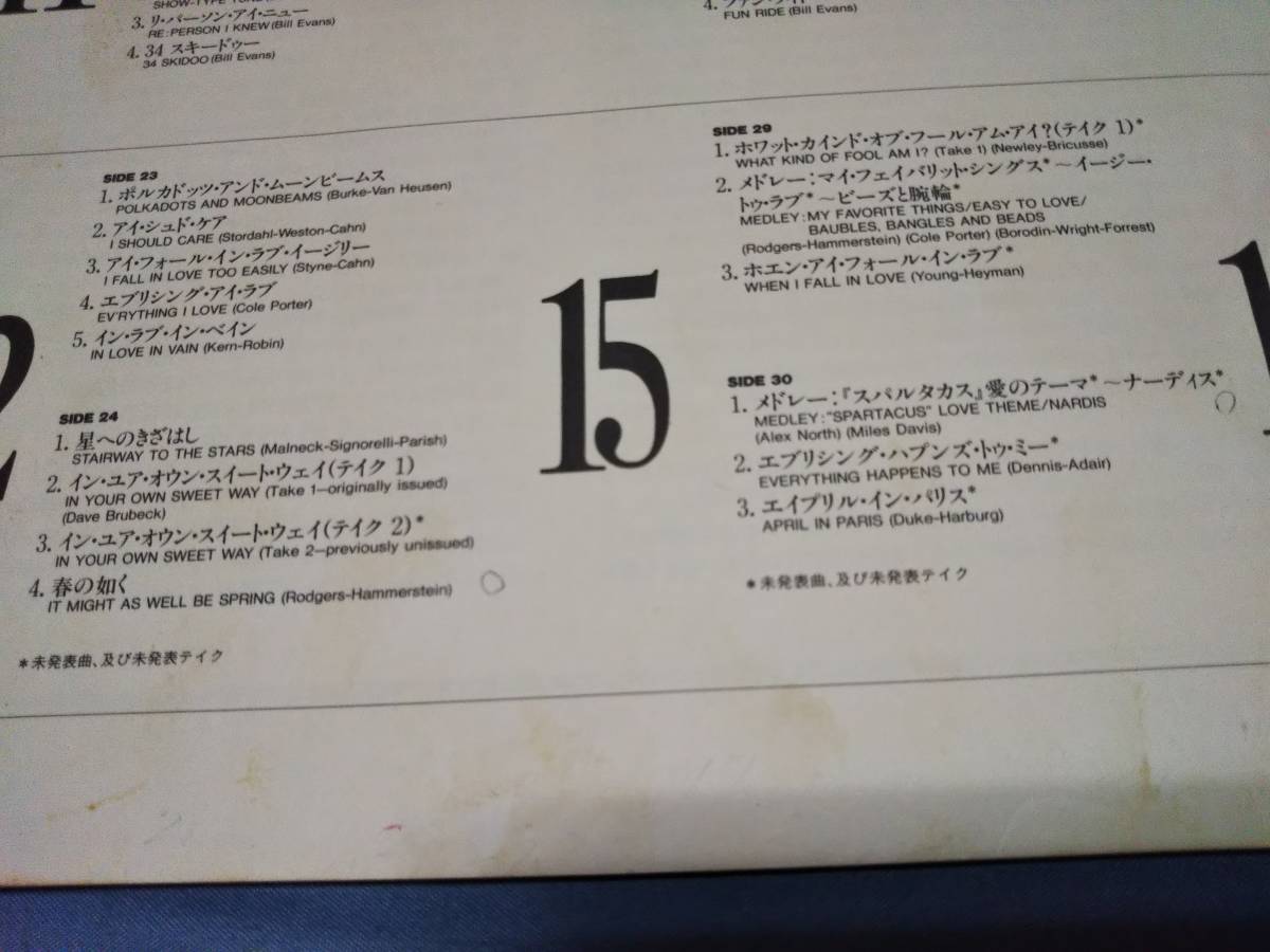 BILL EVANS / COMPLETE RIVERSIDE RECORDINGS 国内盤18枚組LPセット