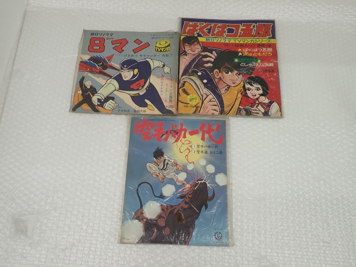 希少ソノシート バットマン Batman/ 1966 主題歌ジャニーズ メーカー