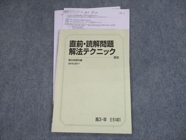 理論化学の最重点: 試験で点がとれる化学 (大学 照井式解法カード TAC