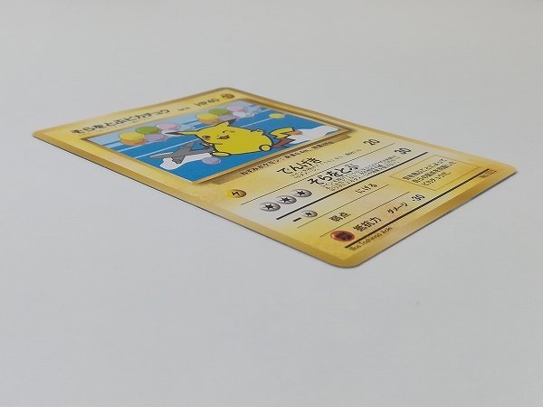 そらをとぶピカチュウ 旧裏 Yahoo!オークション ポケモンカード