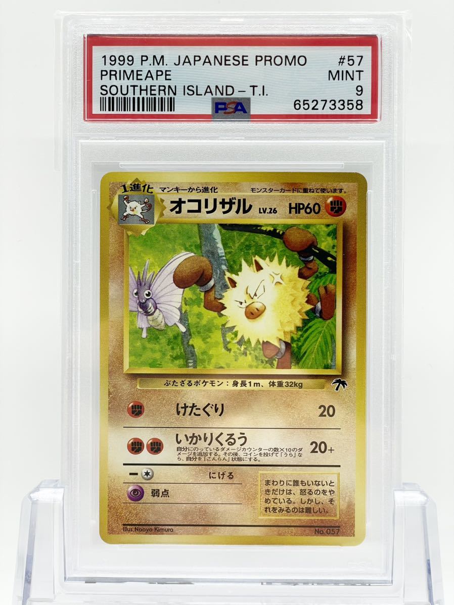 のです ヤフオク ポケモン ポケットモンスター トップサン カード のです Mcmc Gr