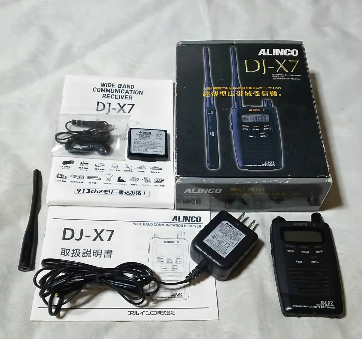 ALINCO DJ-X7】□アルインコ□超薄型広帯域受信機□ワイドバンドレシーバー