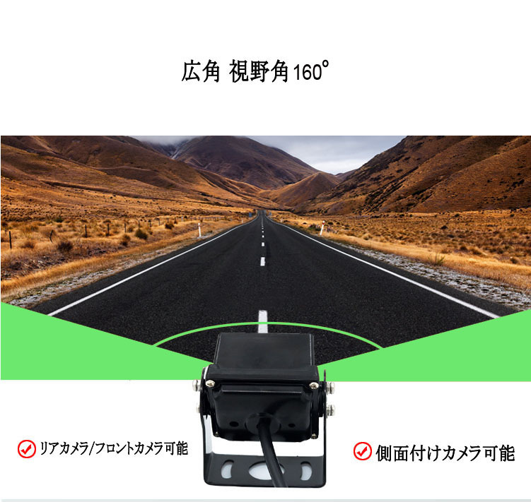 バックカメラトラック 大型車用 バス リアカメラ 12V/24V対応 鏡像 5個 トラックカメラ 大型車用 バス バックカメラ 12V/24V対応 鏡像 超広角