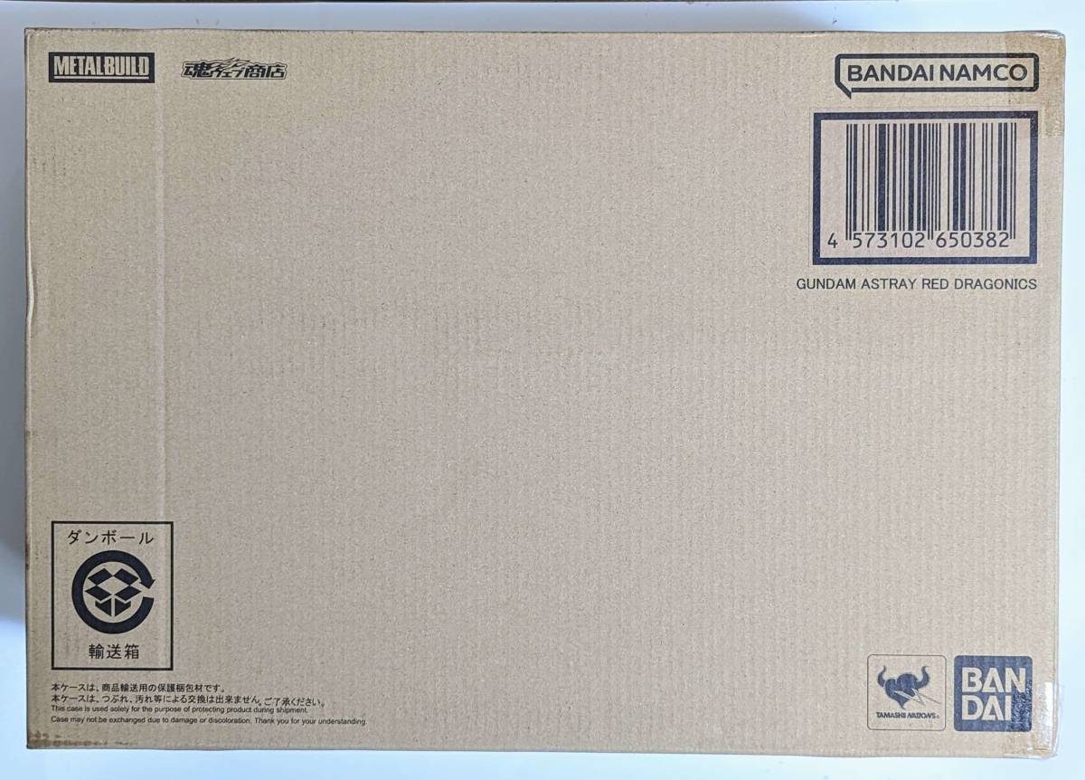 【新品未使用・未開封】BANDAI SPIRITS バンダイスピリッツ プレミアムバンダイ METAL BUILD ガンダムアストレイ レッドドラゴニクス 2次分