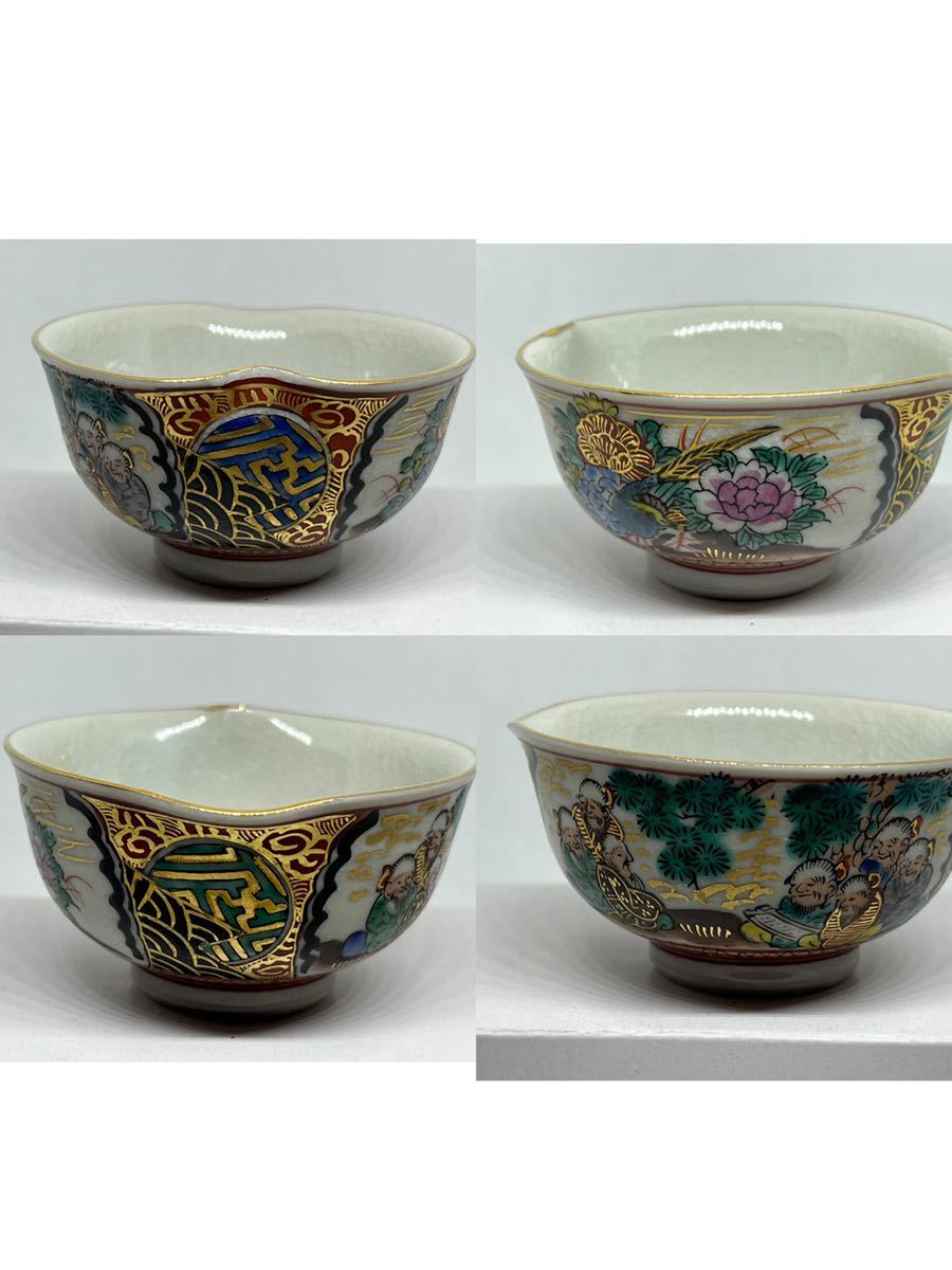 九谷焼 5客 古九谷 煎茶碗 煎茶道具 宝瓶 金彩色絵 湯冷