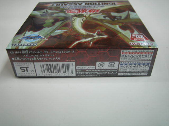 未開封・遊戯王カード イグニッション・アサルト 1BOX シュリンク