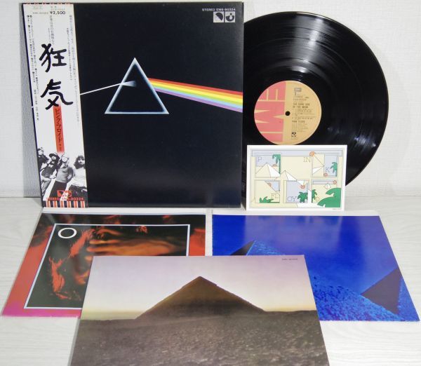 EMS-80324 狂気 ピンク・フロイド LP Pink Floyd メルカリ 帯付LP