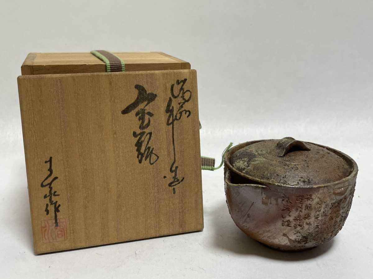 備前 宝瓶 急須 細字彫 心経 時代物 アンティーク Yahoo!オークション
