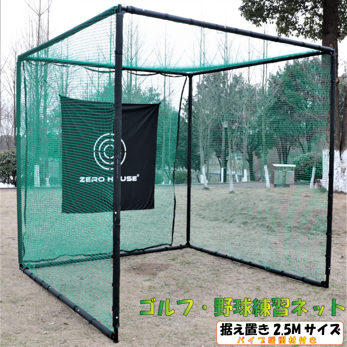 ゴルフ練習ネット 2.5M×2.5M×2.5M 大型 折りたたみ ゴルフ練習用