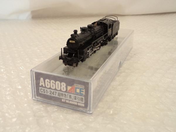マイクロエ-スC51-247 超特急「燕」牽引機 A6608 マイクロエ-スC51-247 超特急「燕」牽引機 A6608 マイクロエース A6608