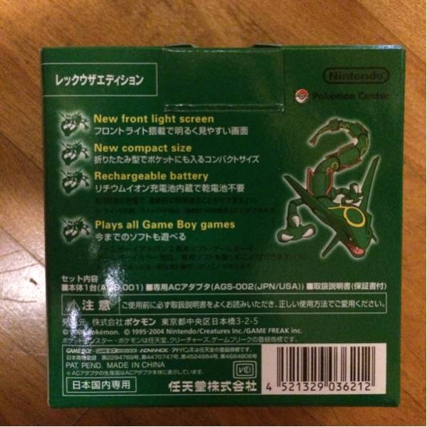 超美品！ポケモンセンター限定 レックウザ SP_2