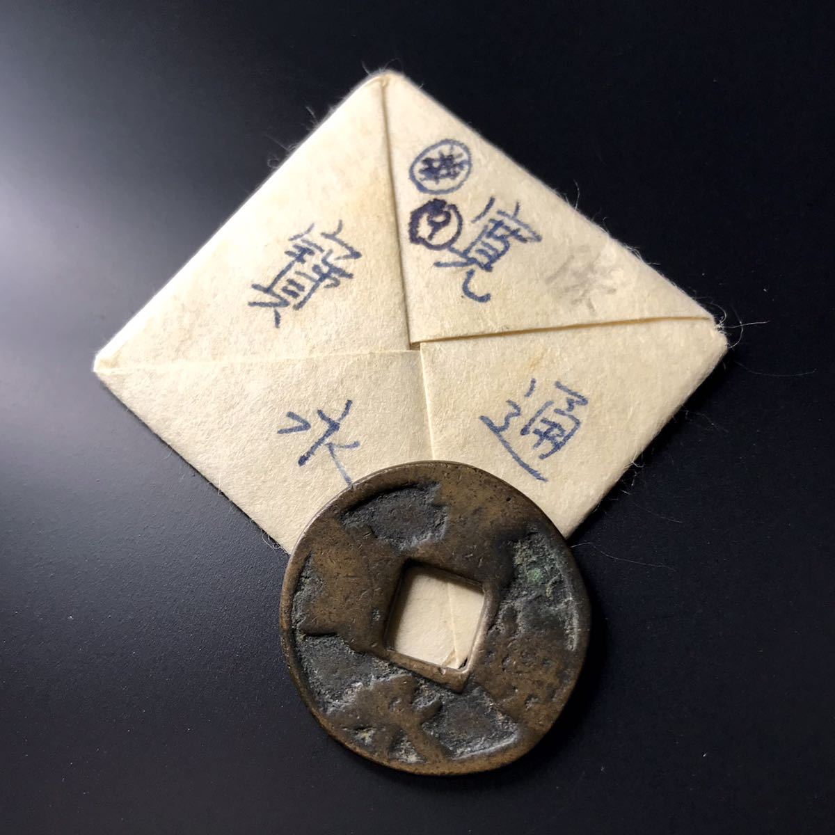 2026年最新Yahoo!オークション -寛永通宝絵銭の中古品・新品 月岡芳年 