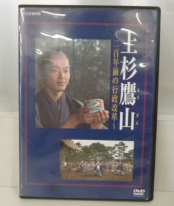 上杉鷹山の値段と価格推移は 171件の売買情報を集計した上杉鷹山の価格や価値の推移データを公開