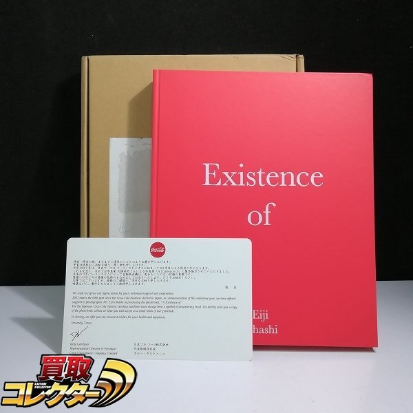 大橋英児 写真集『Existence of』 コカ・コーラ自販機写真集 大橋英児