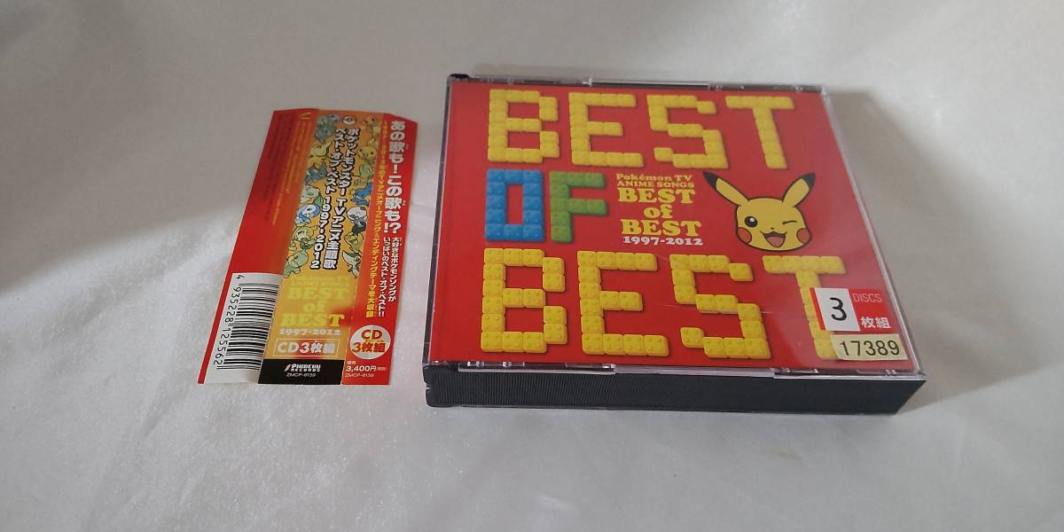 ポケモンtvアニメ主題歌の値段と価格推移は 17件の売買情報を集計したポケモンtvアニメ主題歌の価格や価値の推移データを公開