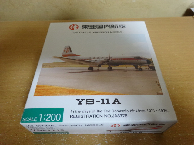 YS-11A 東亜国内航空 1⁄200 [YS21116] TDA⁄東亜国内航空 完成品