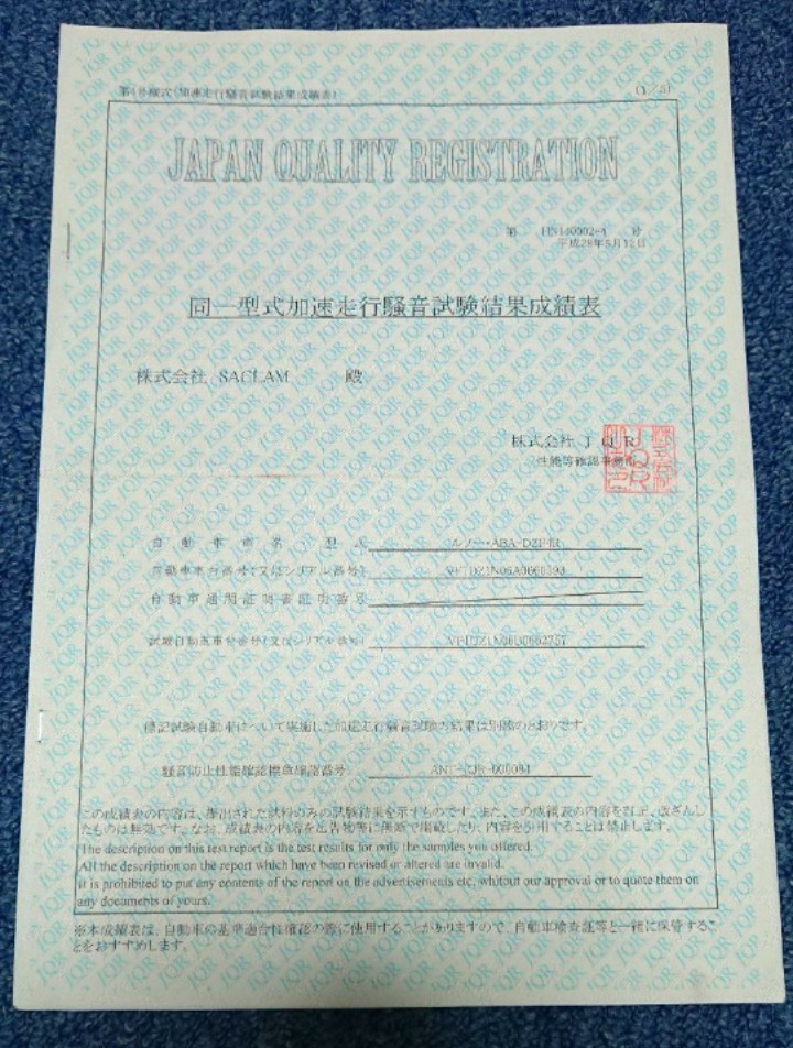 SACLAM 製品情報 today's ルノー メガーヌ - MEGANE-RSの排気音 ＳＡＣＬＡＭマフラーの中古 ＭＥＧＡＮＥアーカイブ ２７３ スポール サクラムサイレンサー｜大人の秘密 メガーヌRS やってもうた.ルノー SACLAM: KIT-