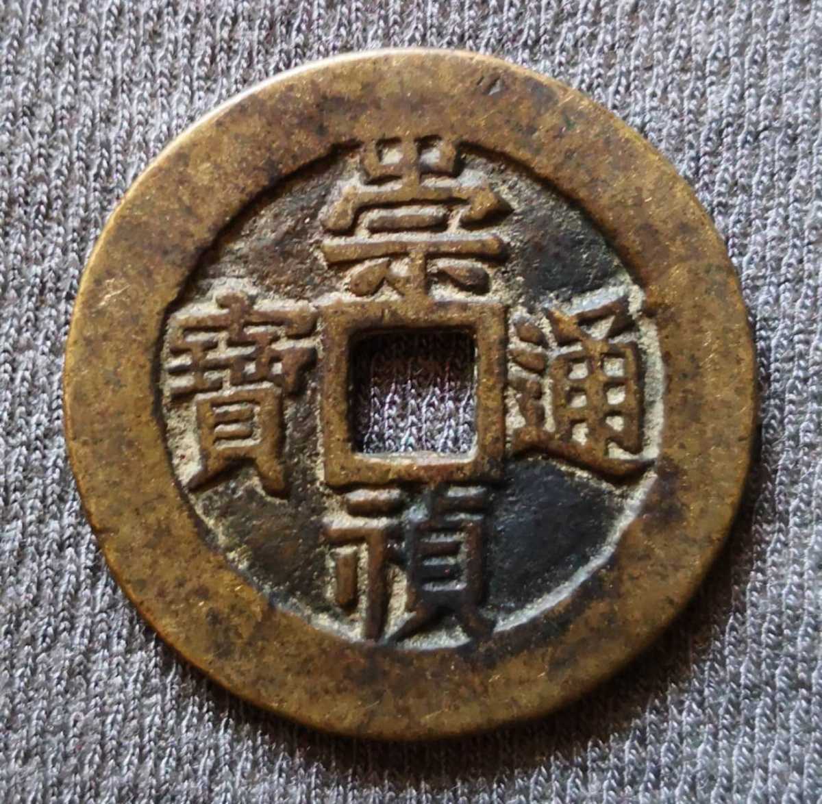 中古品】國父孫中山先生 百年誕辰記念コインセット【送料無料】FK0134