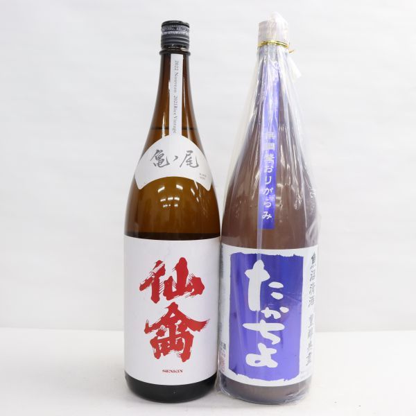  2本セット 日本酒各種 ラシック 仙禽 亀ノ尾 2022 14度 1800ml 22.04 等 N22J180012(セット、詰め合わせ)｜売買されたオークション情報、yahooの商品情報をアーカイブ公開 - オークファン セット、詰め合わせ