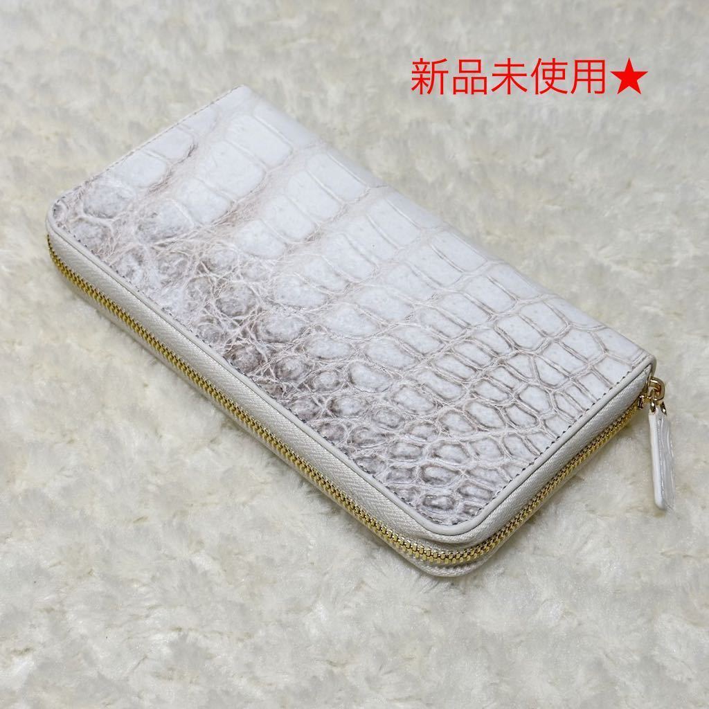  品 クロコダイル 長財布 ラウンドファスナー. ヒマラヤ ロングウォレット ワニ革 クロコ(長財布（小銭入れあり）)｜売買されたオークション情報、yahooの商品情報をアーカイブ公開 - オーク 長財布（小銭入れあり）
