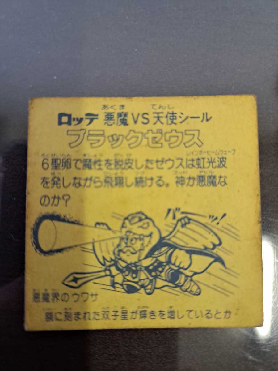 ブラックゼウス ビックリマンチョコ | 旧ビックリマン レア : ヘッド