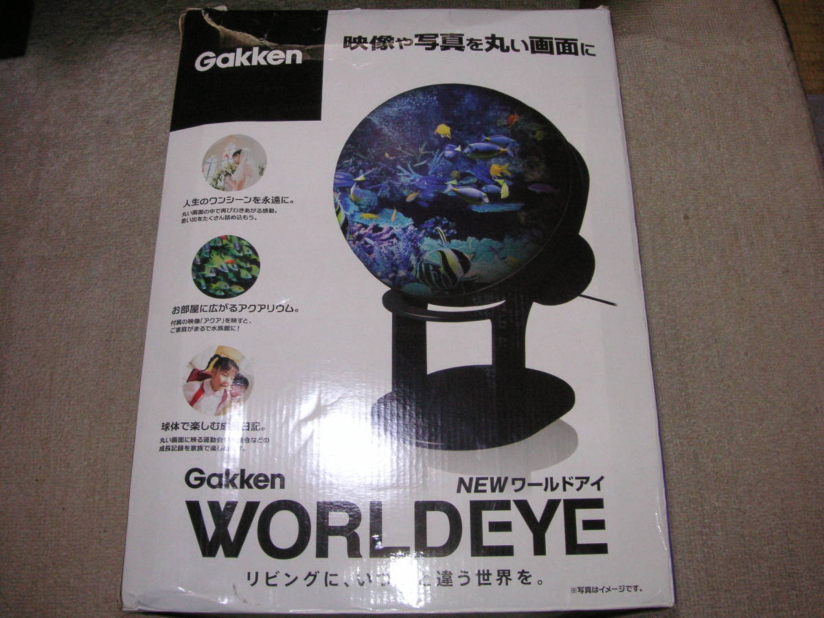 Gakken NEW WORLDEYE ニューワールドアイ 学研 ニューワールドアイ 