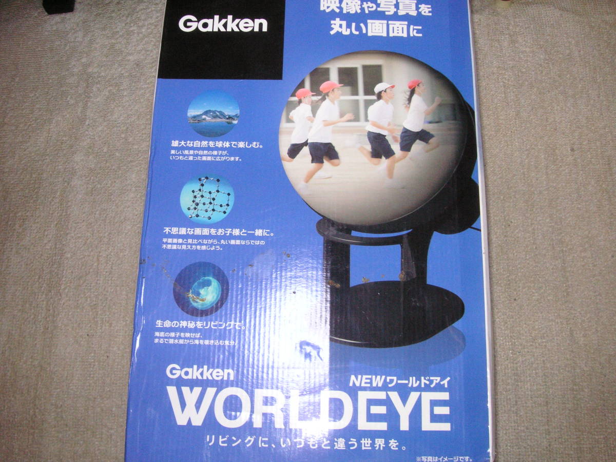 Gakken NEW WORLDEYE ニューワールドアイ 学研 ニューワールドアイ 