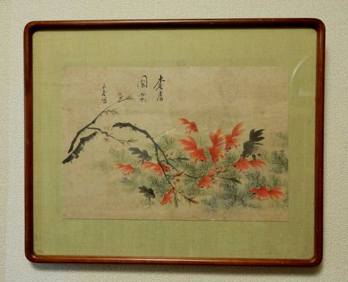 市田喜一 木版画 小品希少作 サイン有 額装| ヤマダウェブコム