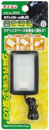 ラゲッジルーム用LED/白 エーモン(amon) ラゲッジルーム用LED 8000ケルビン 白・6灯 2924_2