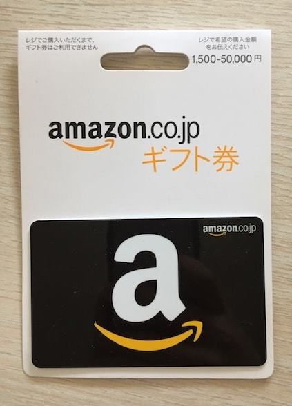 アマゾンギフト券　50000円分