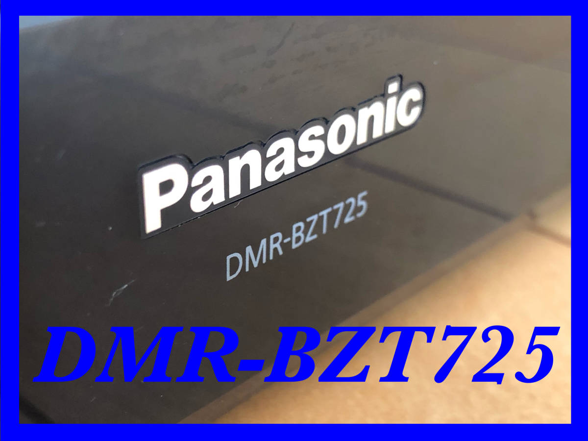 パナソニック Yahoo!オークション 「dmr-bzt725」の落札相場・落札価格