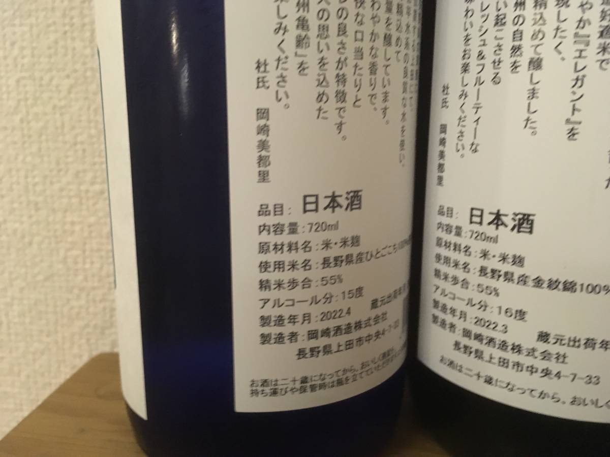 送料無料】信州亀齢 日本酒 4本セット 720ml 信州亀齢 日本酒 4本