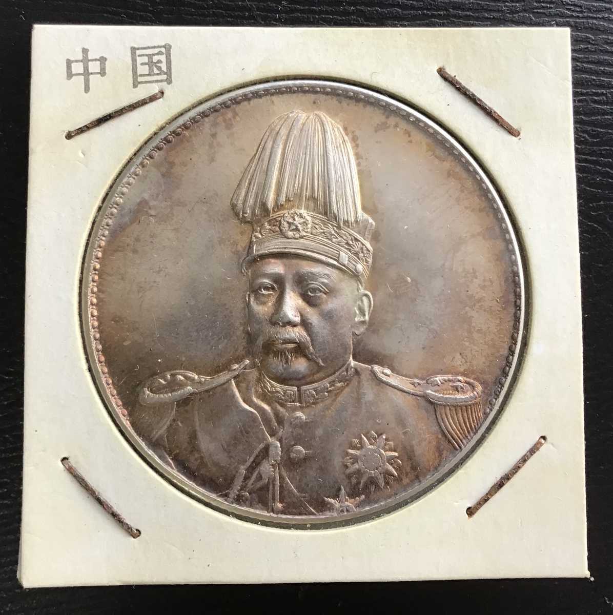 1921年 ロシア RSFSR 1ルーブル銀貨 古銭 ソ連初期 ロシア ソ連 1