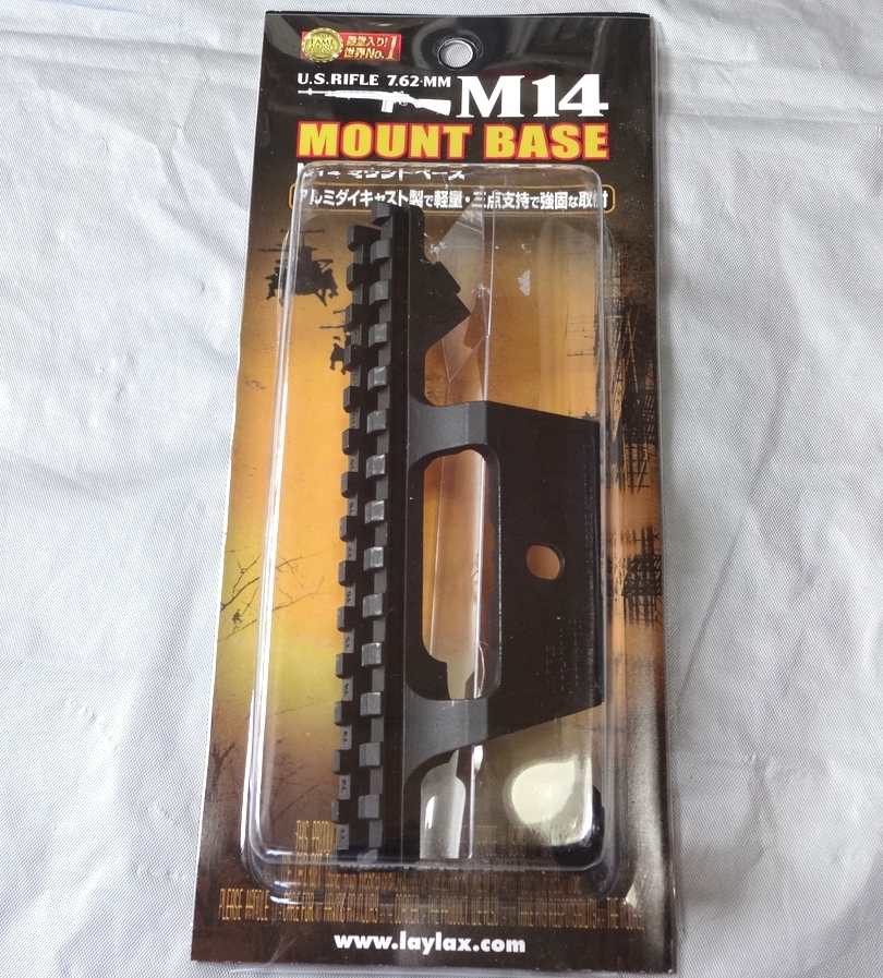 東京マルイ ライラクス マウントベース M14 LayLax Laylax m14用 Base