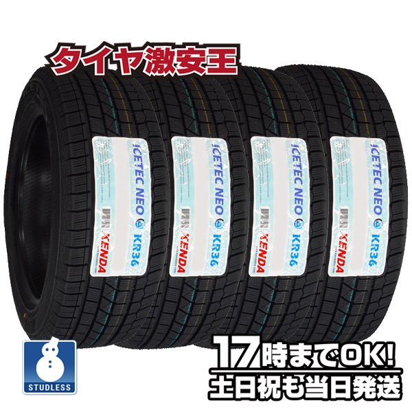 100%新品 4本セット 205/55R16 2022年製 スタッドレスタイヤ KENDA KR36 ケンダ 205/55/16(新品)｜売買されたオークション情報、yahooの商品情報をアーカイブ公開 - オークファン 16インチ