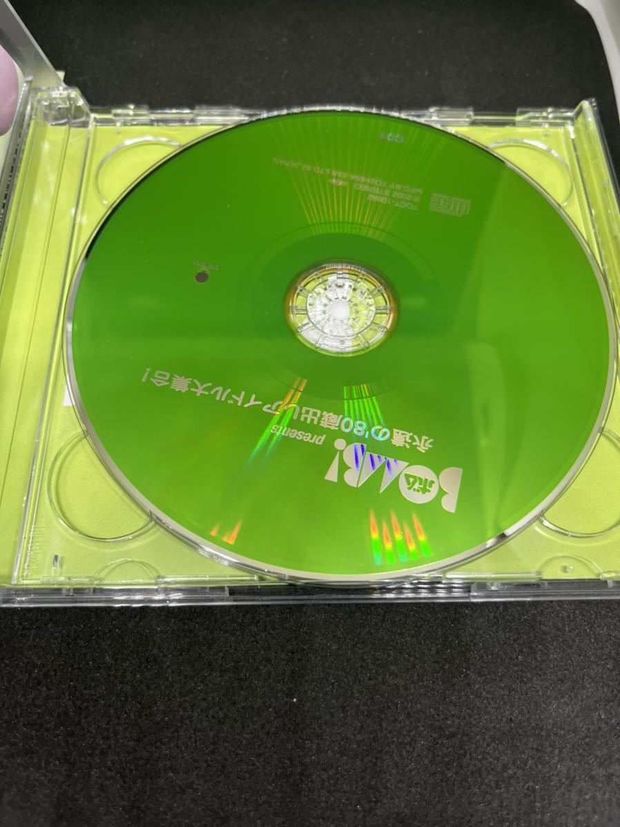中古CD 送料込】BOMB presents 「永遠の80蔵出し 
