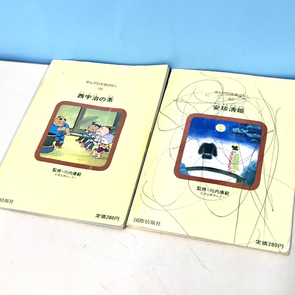 Q10047 まんが日本昔ばなし 不揃い58冊 セット まとめ売り テレビ 