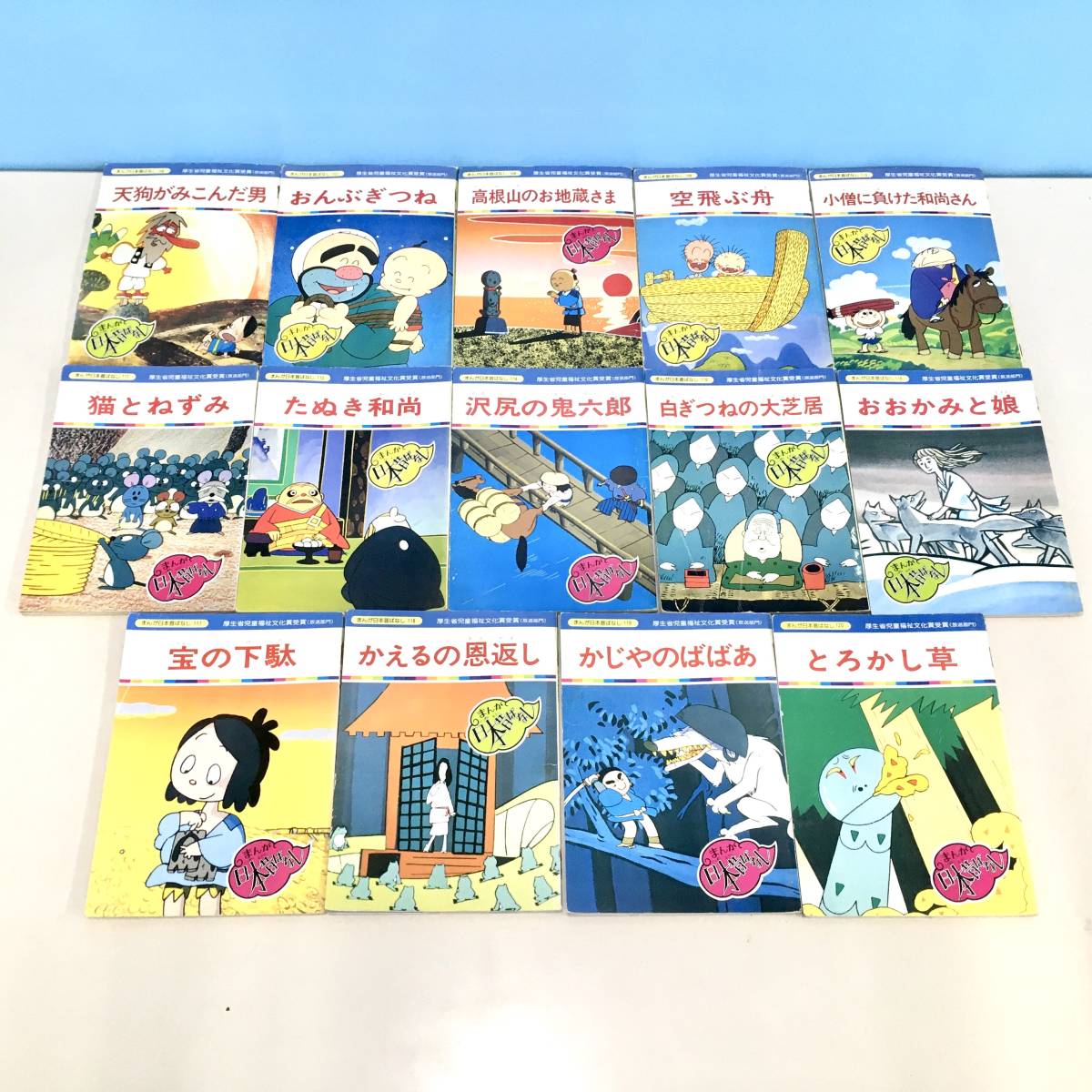 絵本まとめ売り 58冊 Q10047 まんが日本昔ばなし 不揃い58冊 セット 