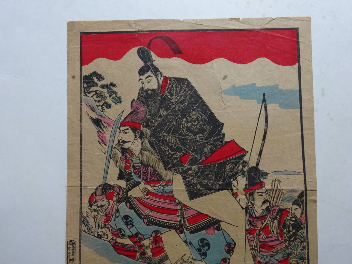 17■上方売薬版画①名和長年忠勤天皇ヲ船山ニ奉ル小信画明治39年2月15日大錦版〔上方売薬版画では大錦版は極めて稀品〕石版刷