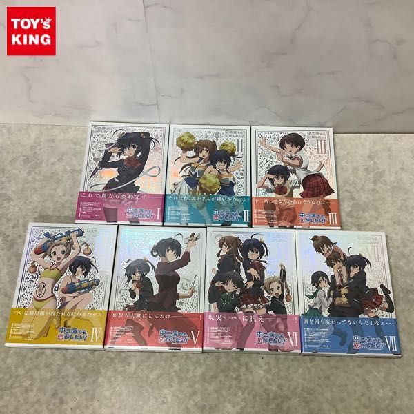 1円〜 未開封 Blu-ray 中二病でも恋がしたい！ 初回版 I 〜 VII