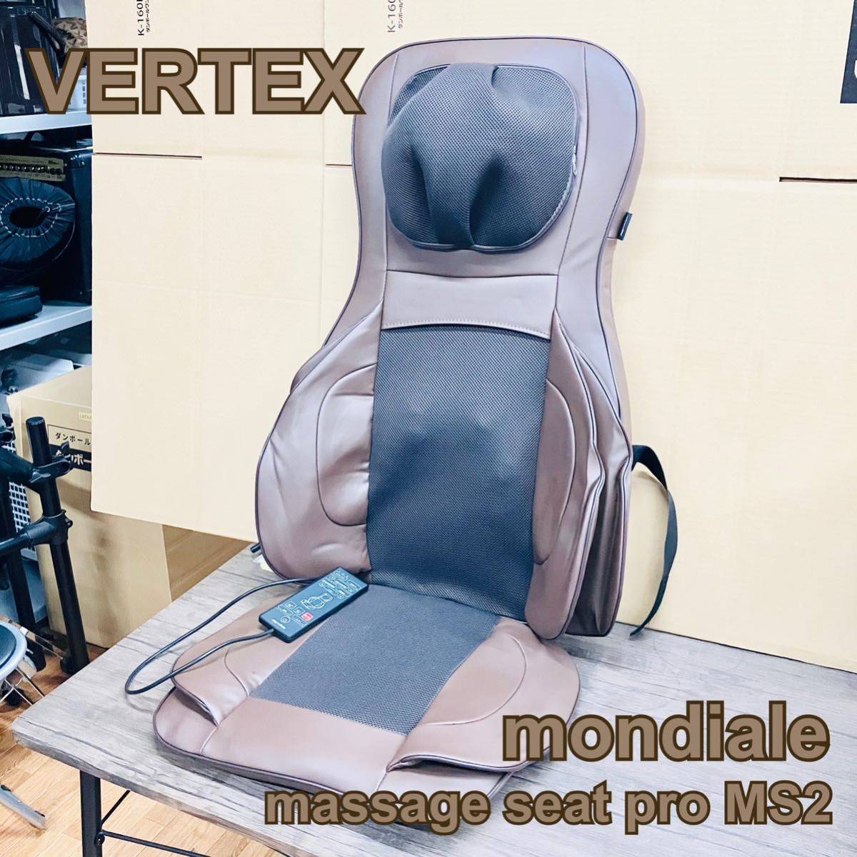 ヴァルテックス マッサージシート pro MS2《1円スタート！美品！》VERTEX mondiale 3Dメディカルシート ペルソナ MS2 / arsz461-160 マッサージチェア 中古 THRIVE EP-MA97M 訳あり 楽