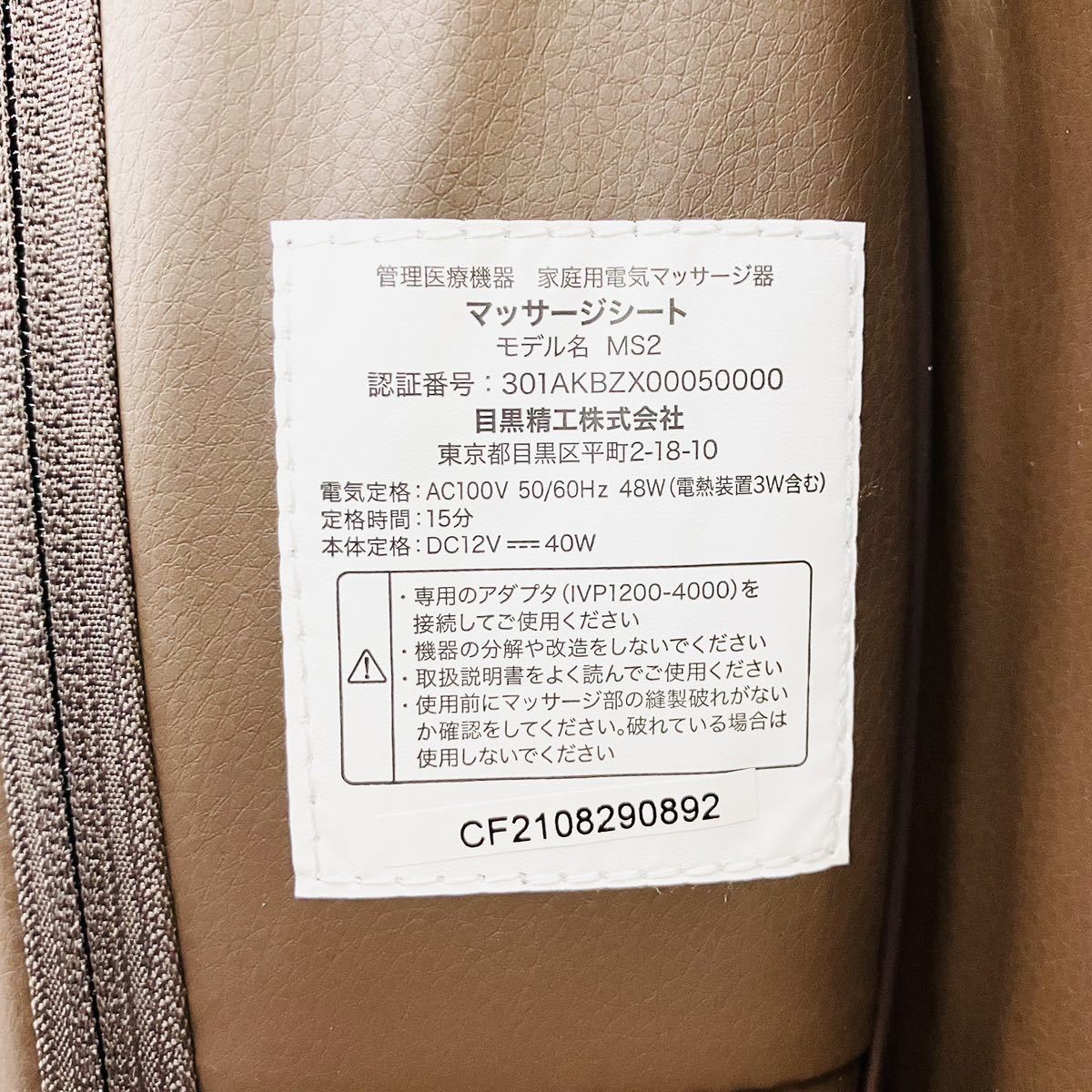 ヴァルテックス マッサージシート pro MS2《1円スタート！美品！》VERTEX mondiale 3Dメディカルシート ペルソナ MS2 / arsz461-160 マッサージチェア 中古 THRIVE EP-MA97M 訳あり 楽
